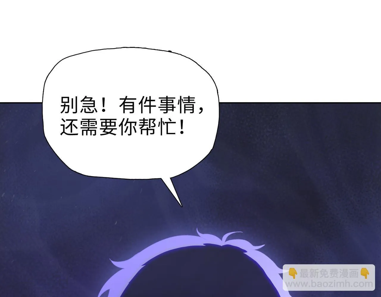 第32话 别急啊！你还得帮我个忙！168