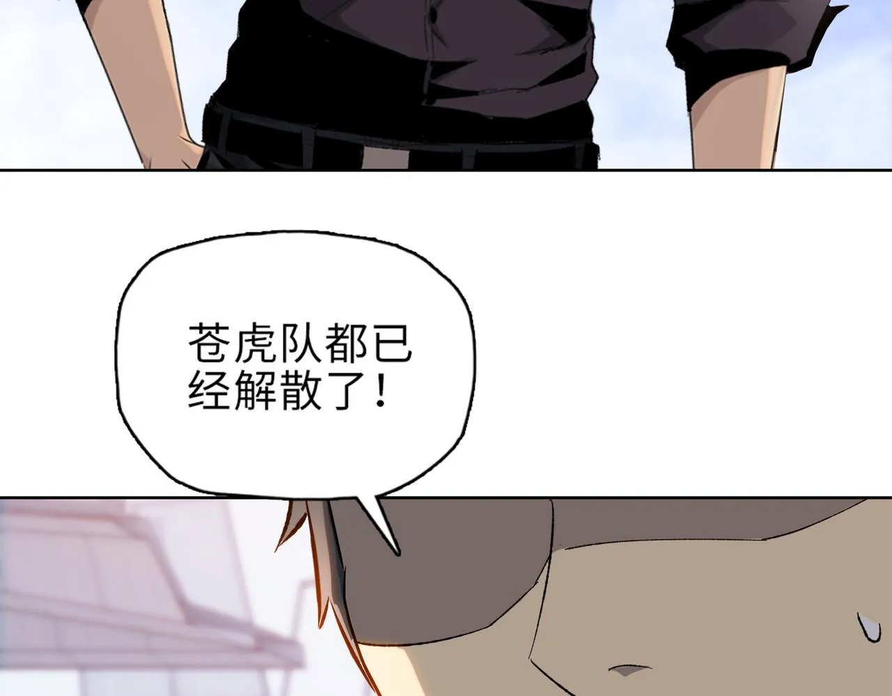 第31话 想抱她？你不要命了！136