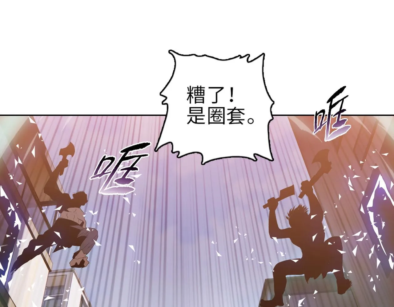 第30话 让你们尝尝被反包围的滋味！104