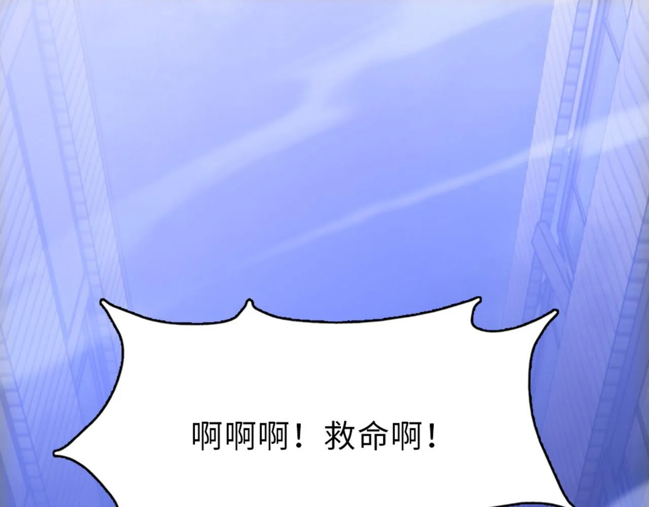 第33话 因为你只是个懦夫！0