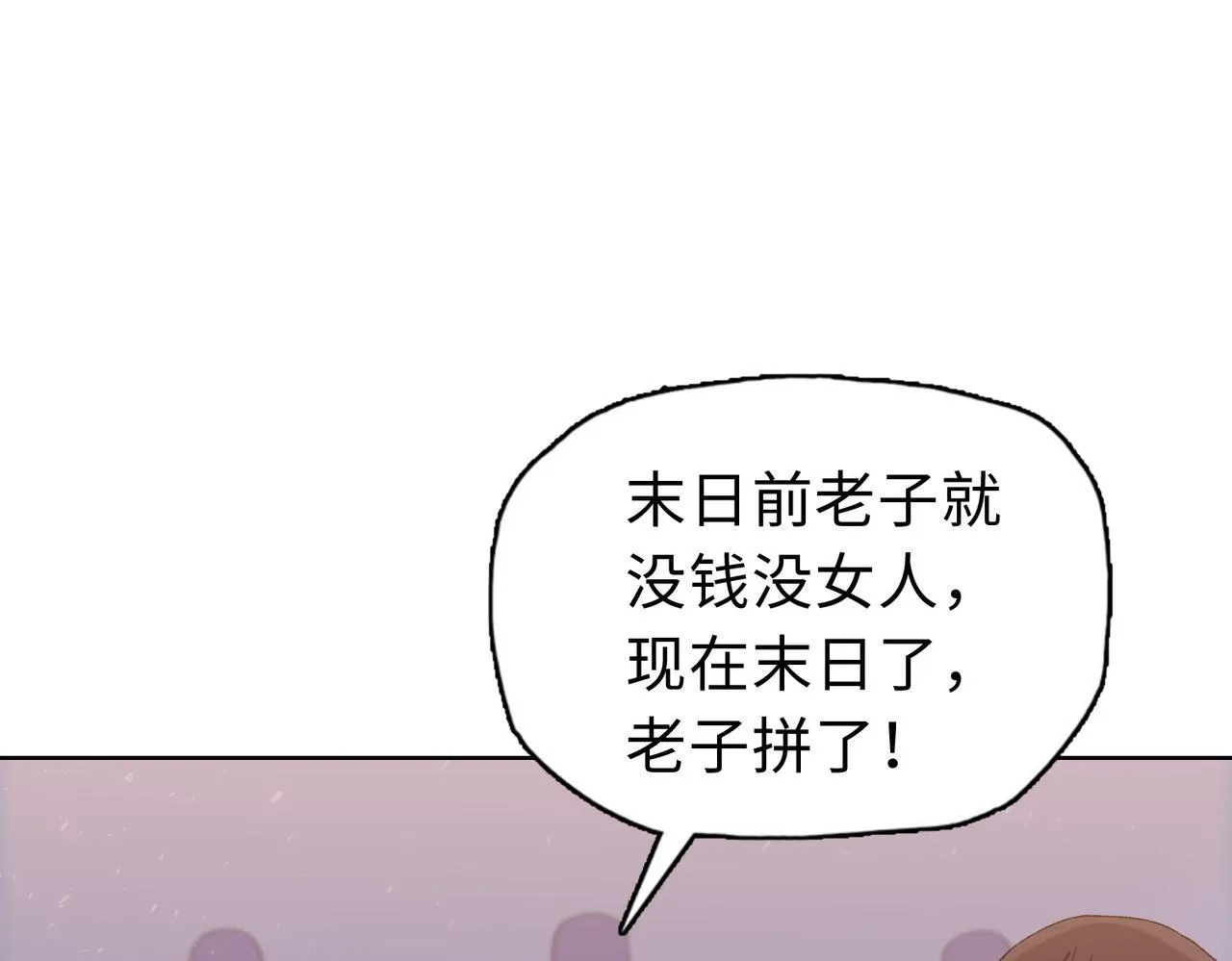 第35话 别怕！准备狩猎！102