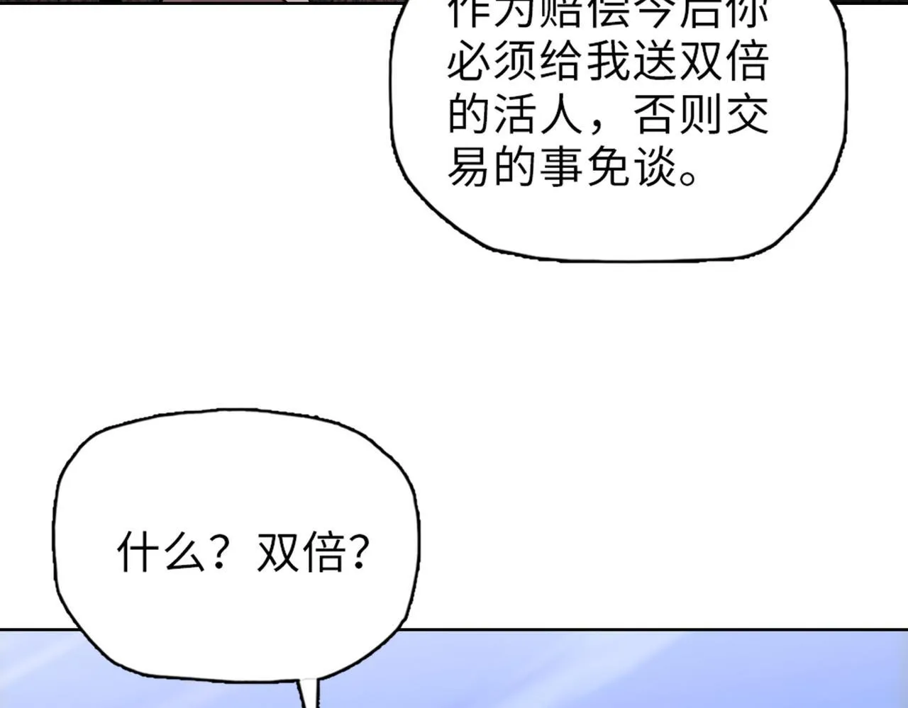 第33话 因为你只是个懦夫！95