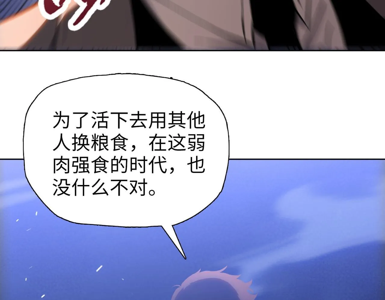 第33话 因为你只是个懦夫！174