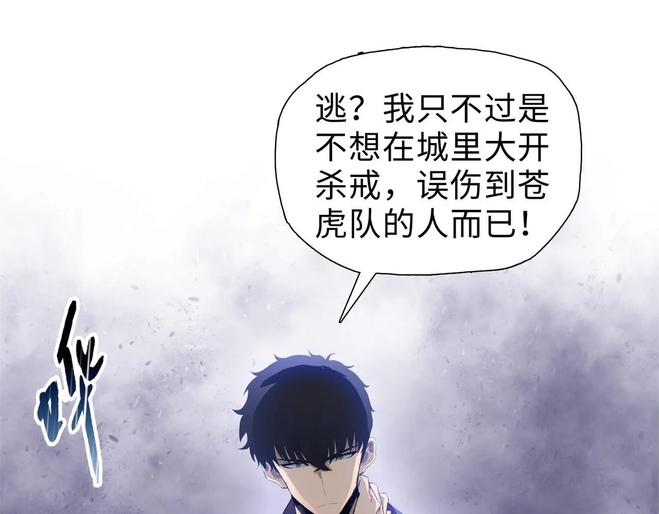 第32话 别急啊！你还得帮我个忙！119