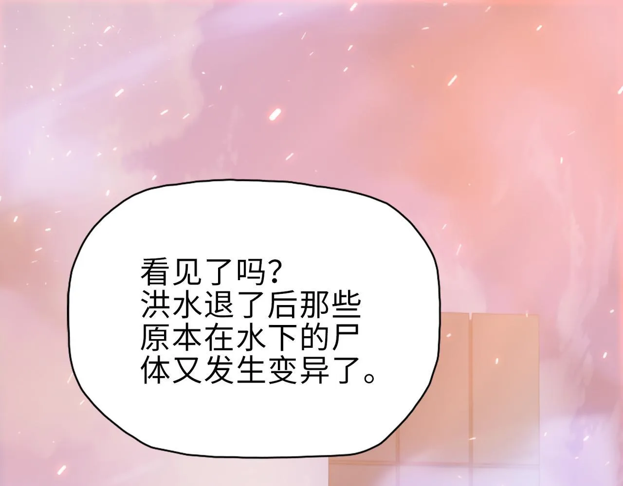 第30话 让你们尝尝被反包围的滋味！4