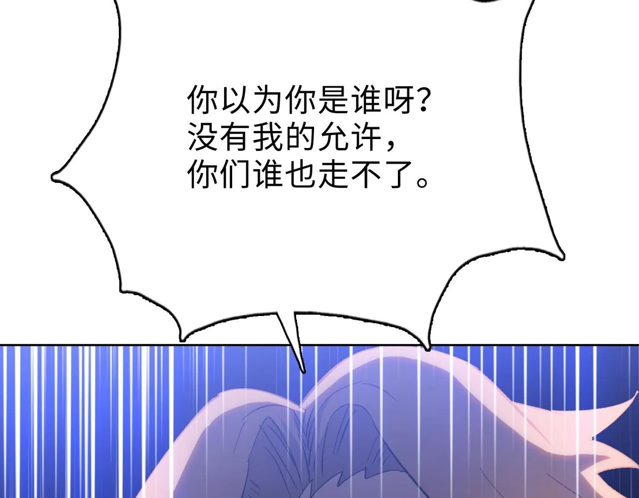第34话 你果然是隐藏的饕族79