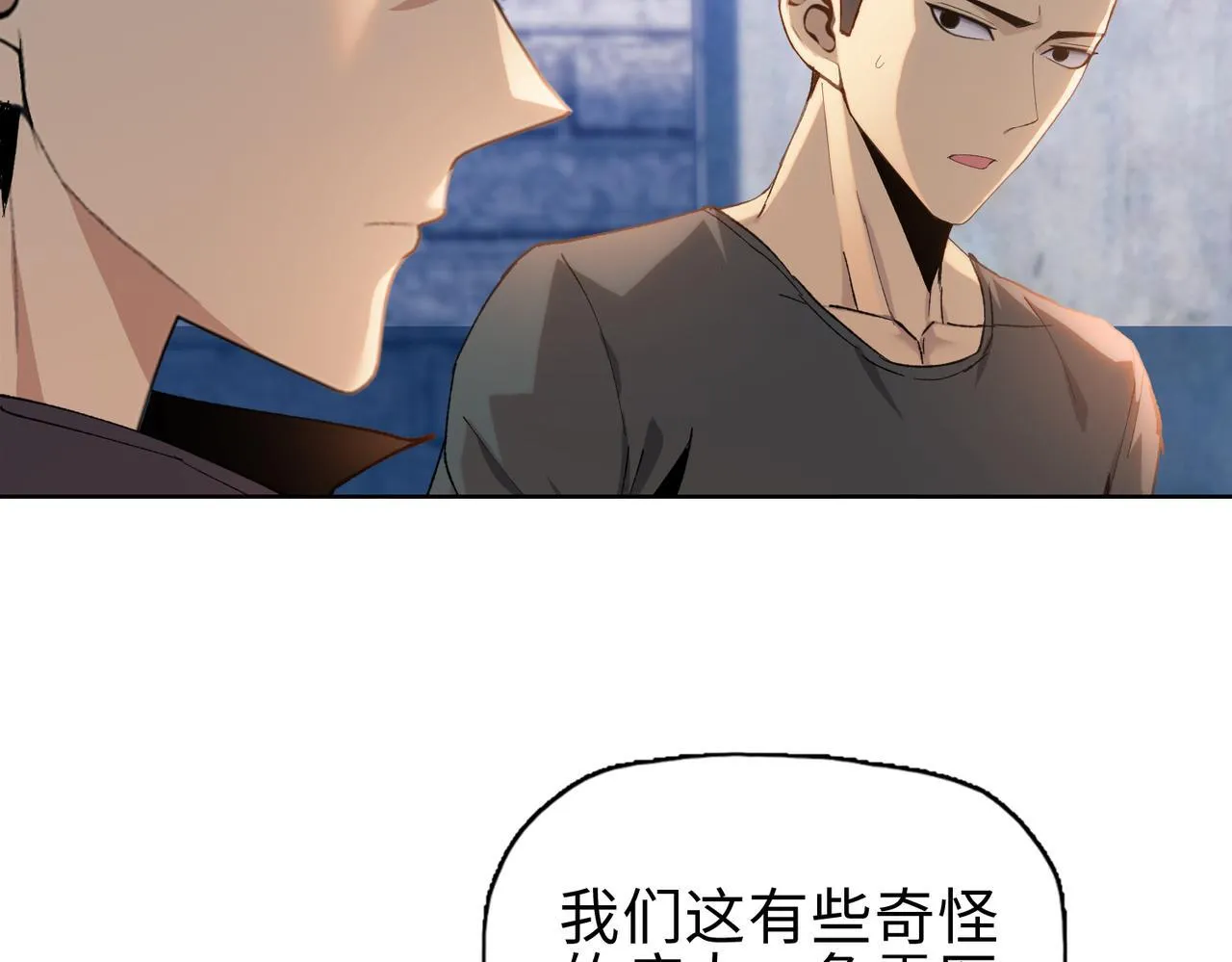 第31话 想抱她？你不要命了！96