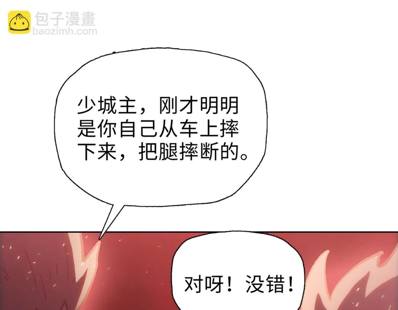 第32话 别急啊！你还得帮我个忙！39