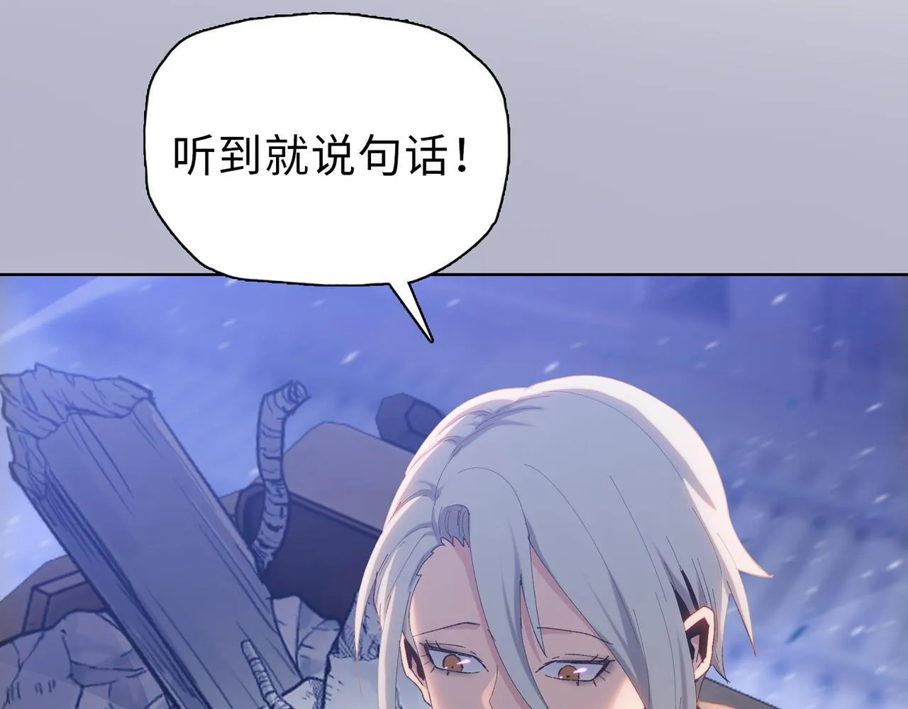 第37话 乖乖当我坐骑！101