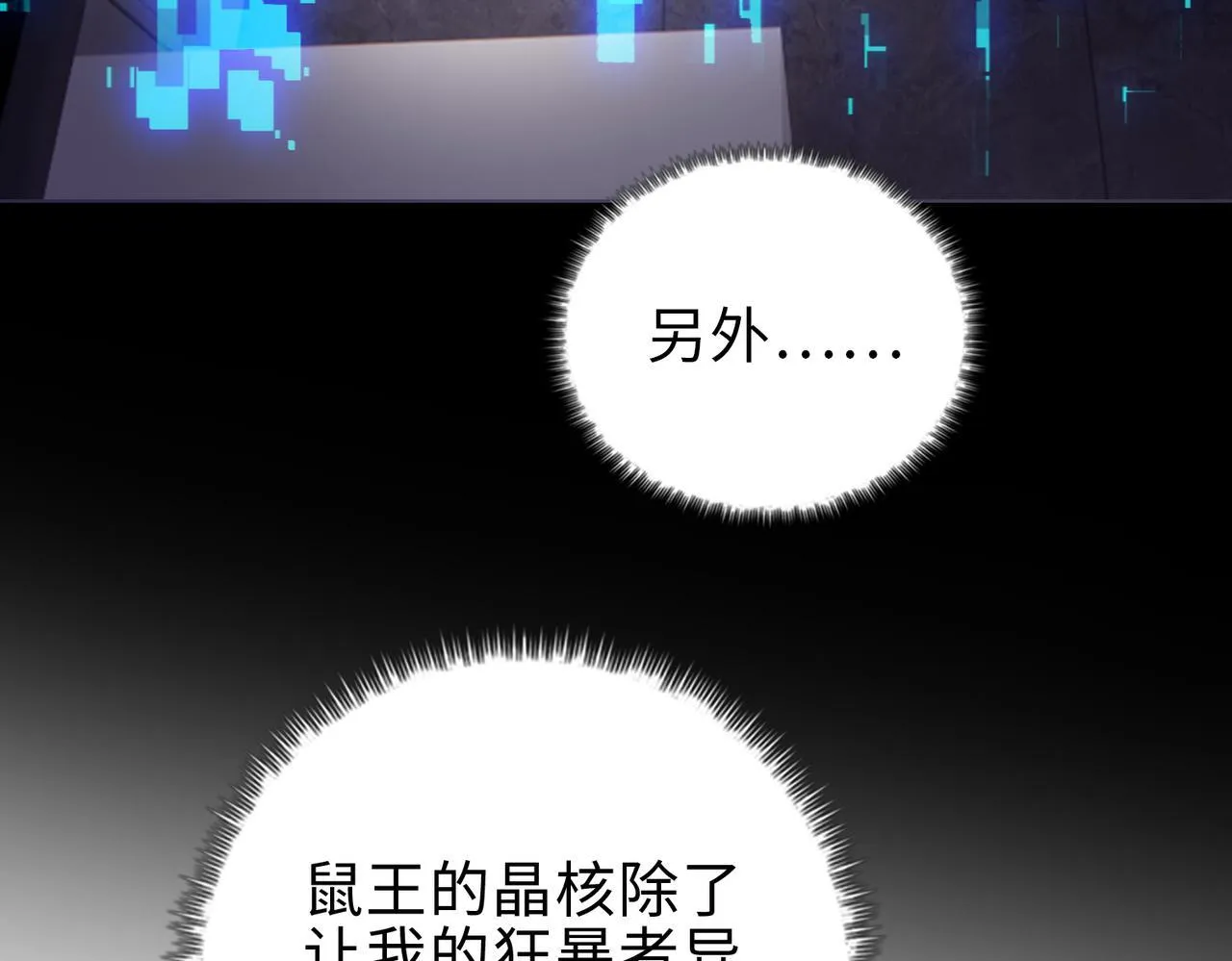 第30话 让你们尝尝被反包围的滋味！57