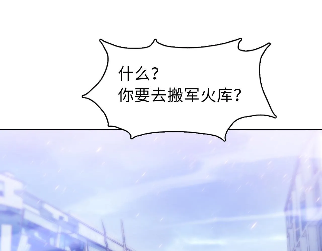 第35话 别怕！准备狩猎！67