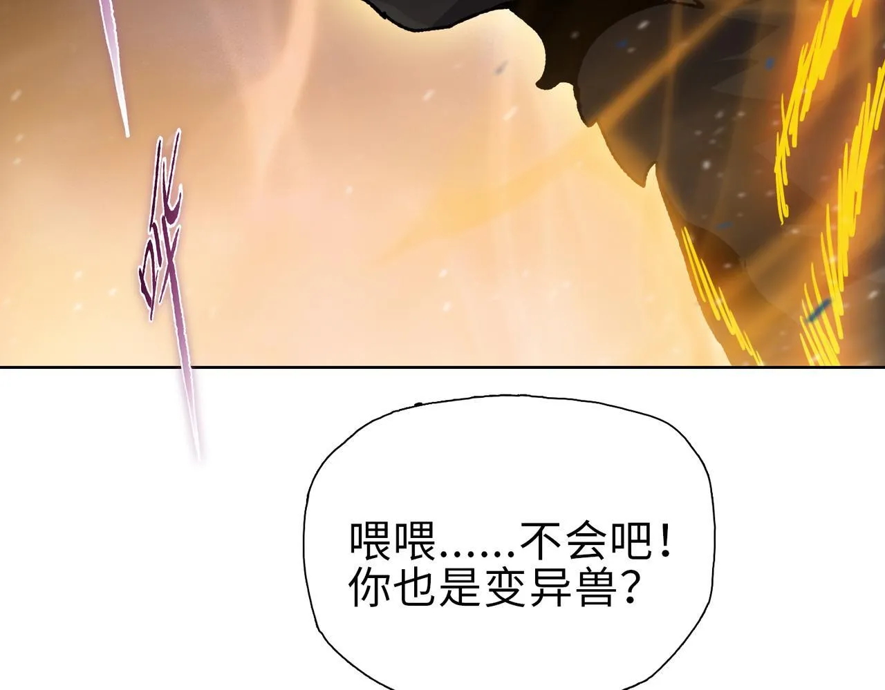 第37话 乖乖当我坐骑！91