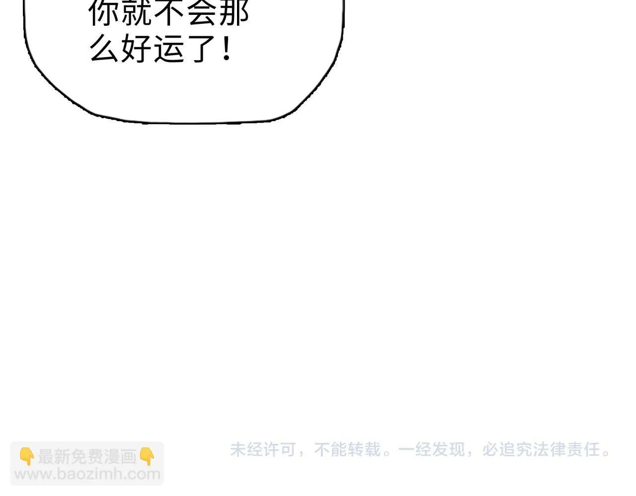 第34话 你果然是隐藏的饕族160