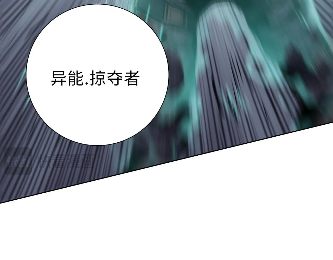 第39话 既然如此，那就全部干掉！102