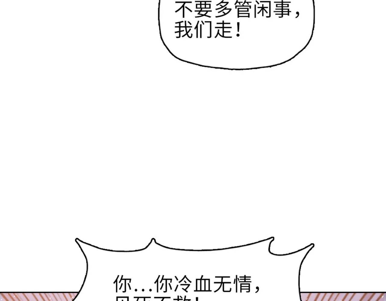 第30话 让你们尝尝被反包围的滋味！84