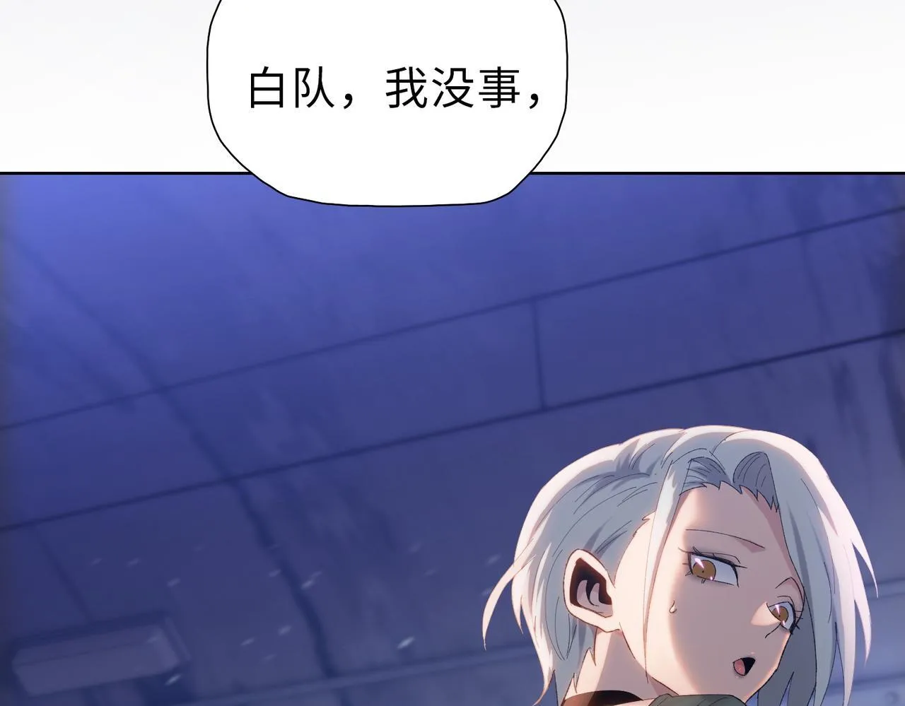 第37话 乖乖当我坐骑！104