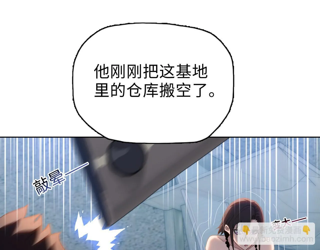 第34话 你果然是隐藏的饕族48