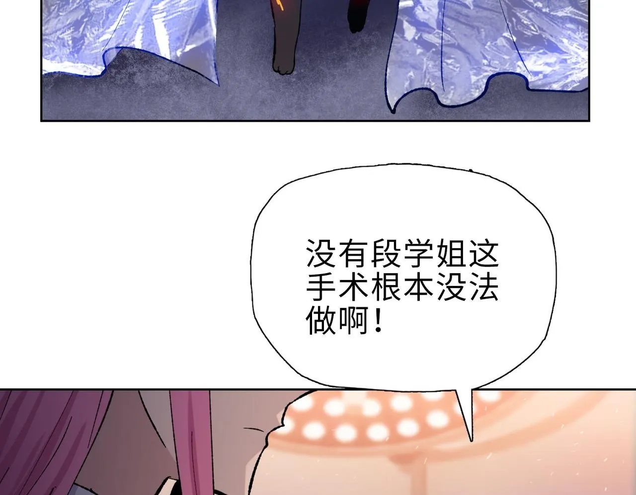第40话 升级二级人类！49