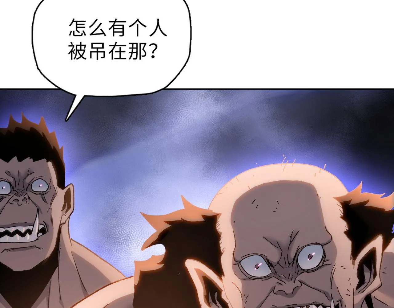第33话 因为你只是个懦夫！4