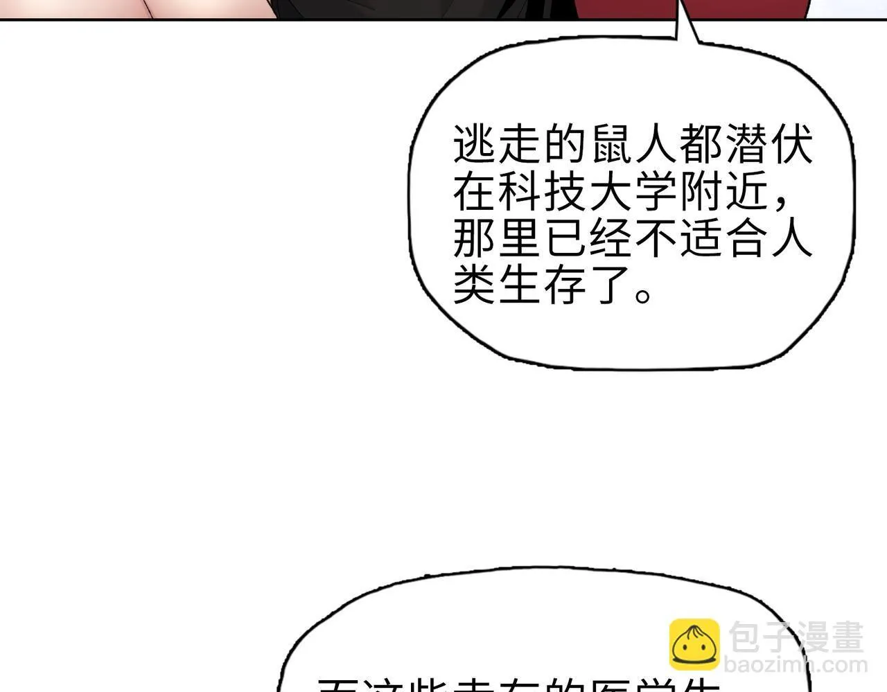 第30话 让你们尝尝被反包围的滋味！15