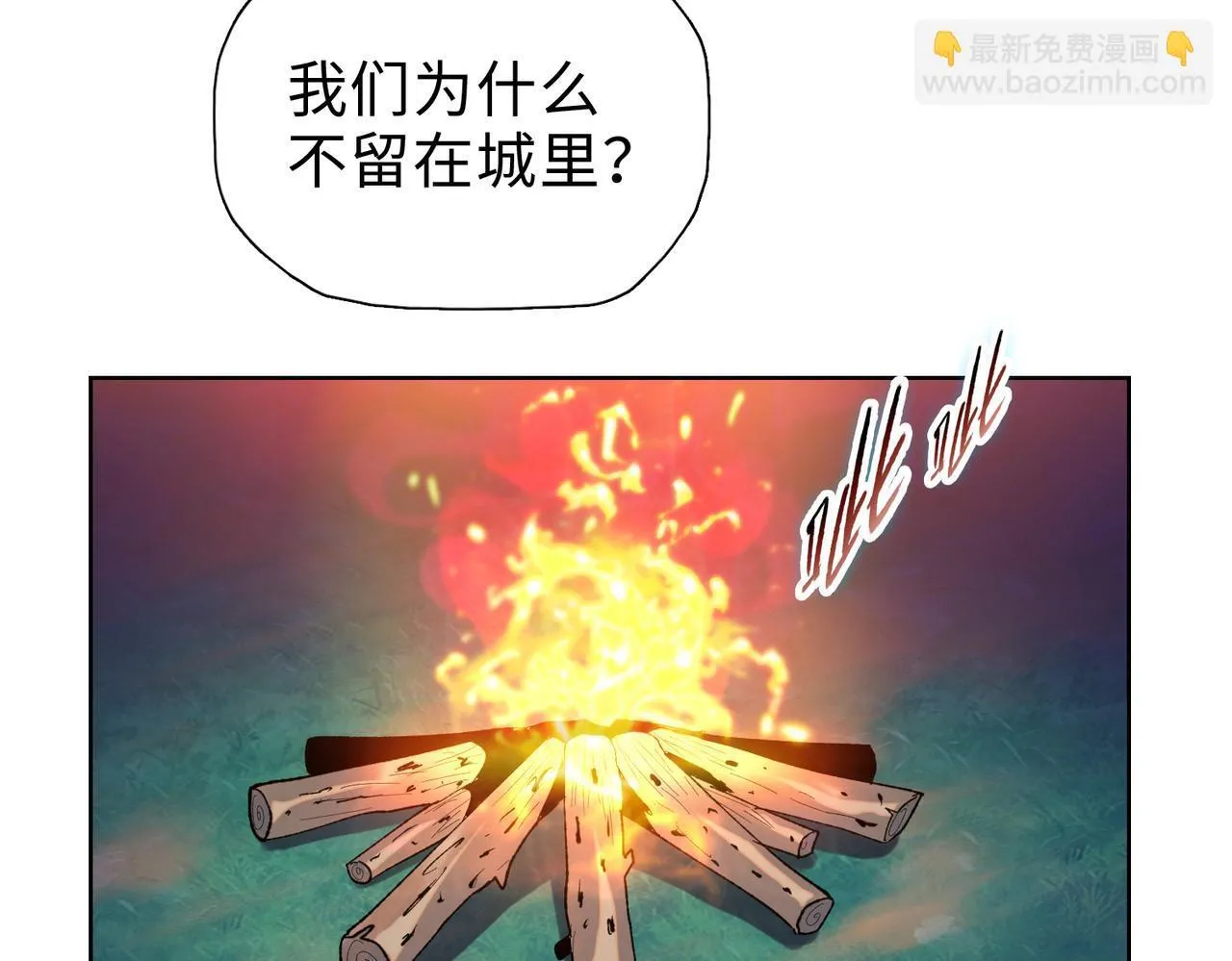 第32话 别急啊！你还得帮我个忙！97