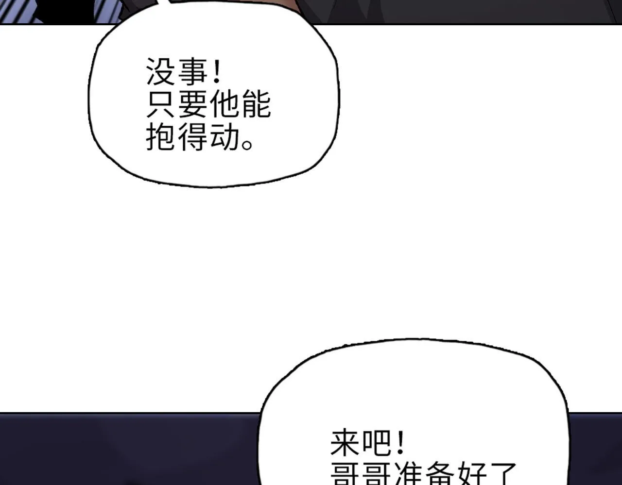 第31话 想抱她？你不要命了！157