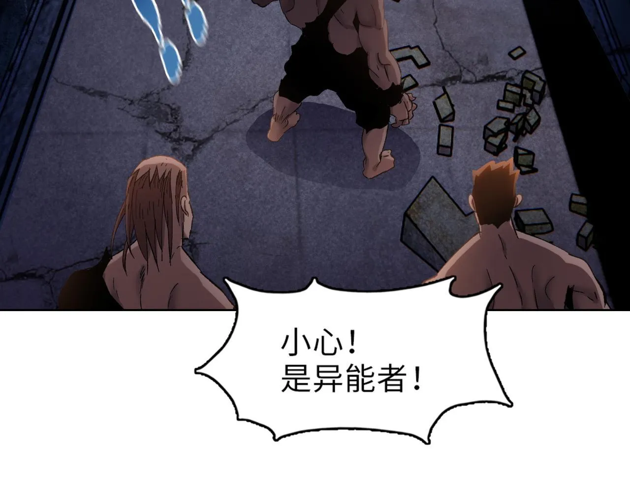 第33话 因为你只是个懦夫！18