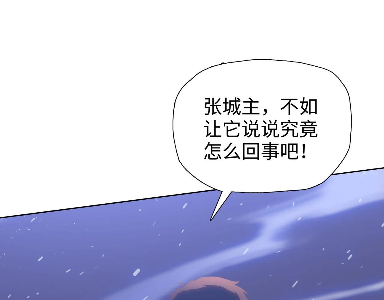 第33话 因为你只是个懦夫！141