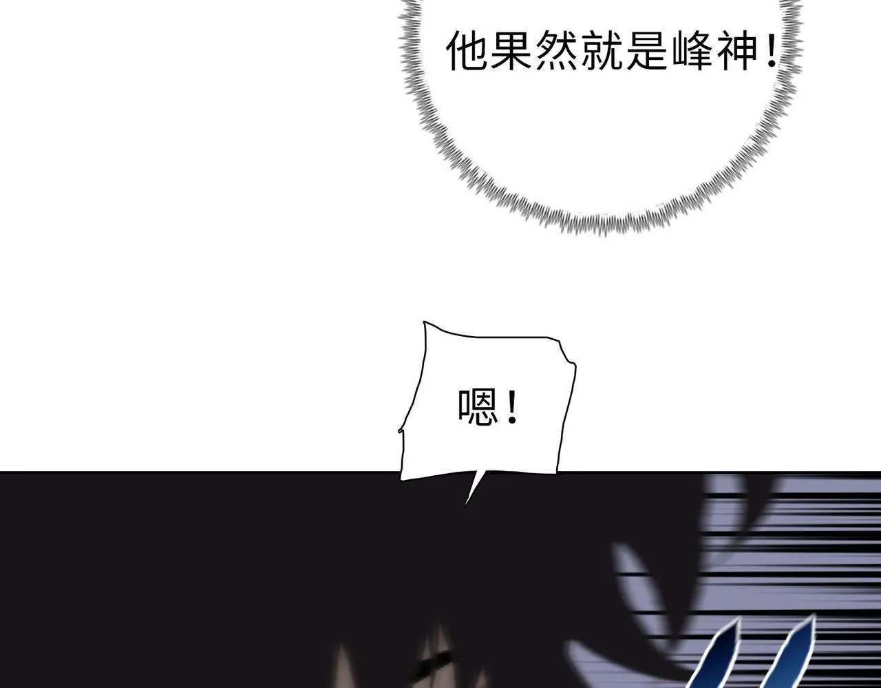 第39话 既然如此，那就全部干掉！107