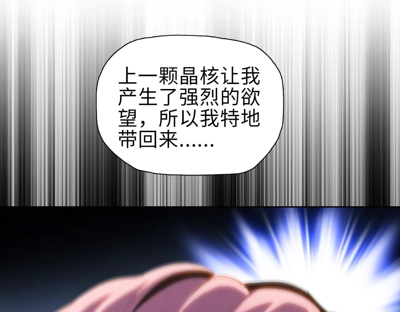 第40话 升级二级人类！115