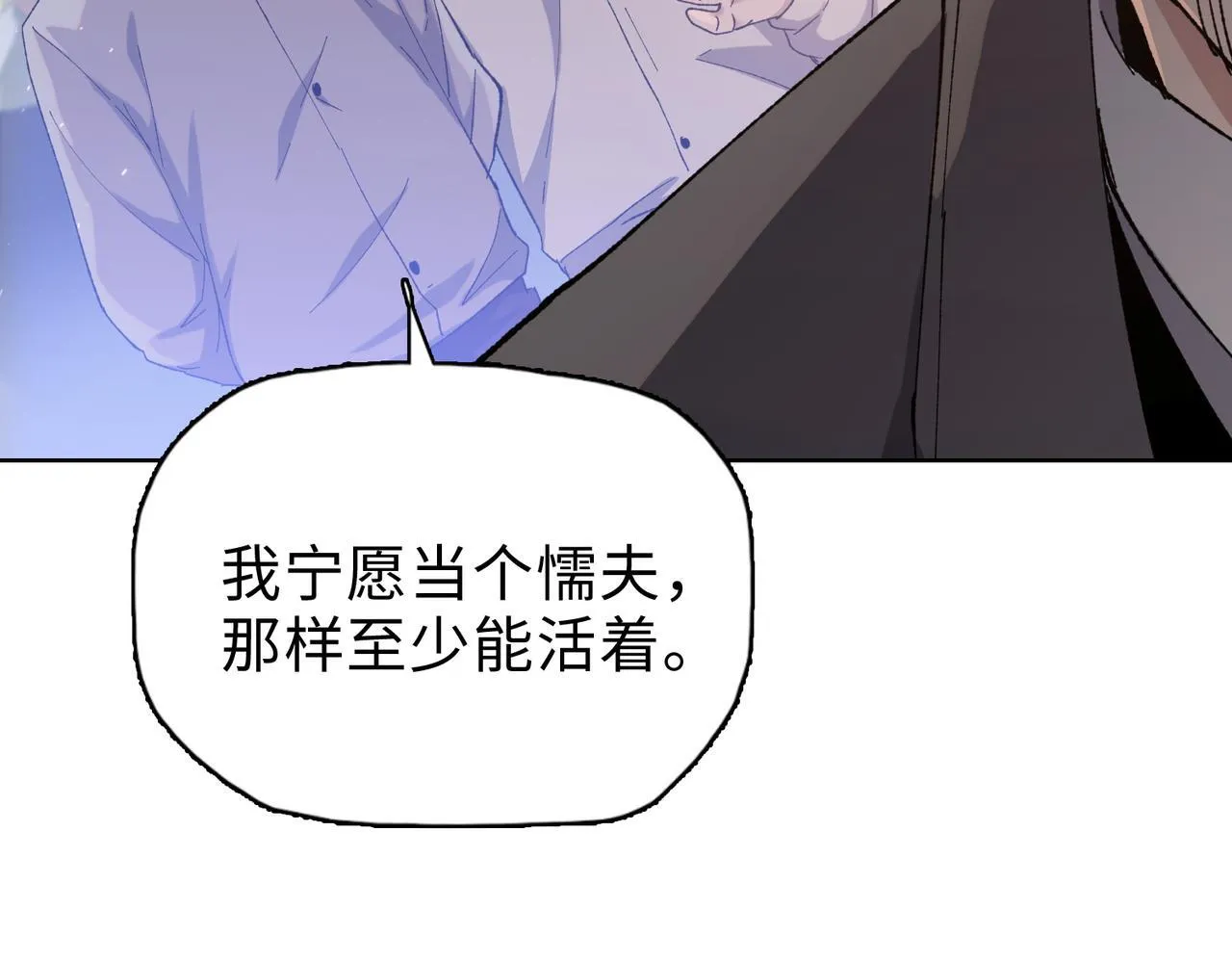 第34话 你果然是隐藏的饕族25
