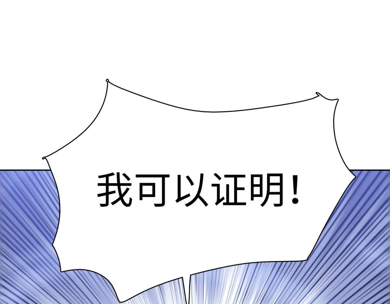 第33话 因为你只是个懦夫！135