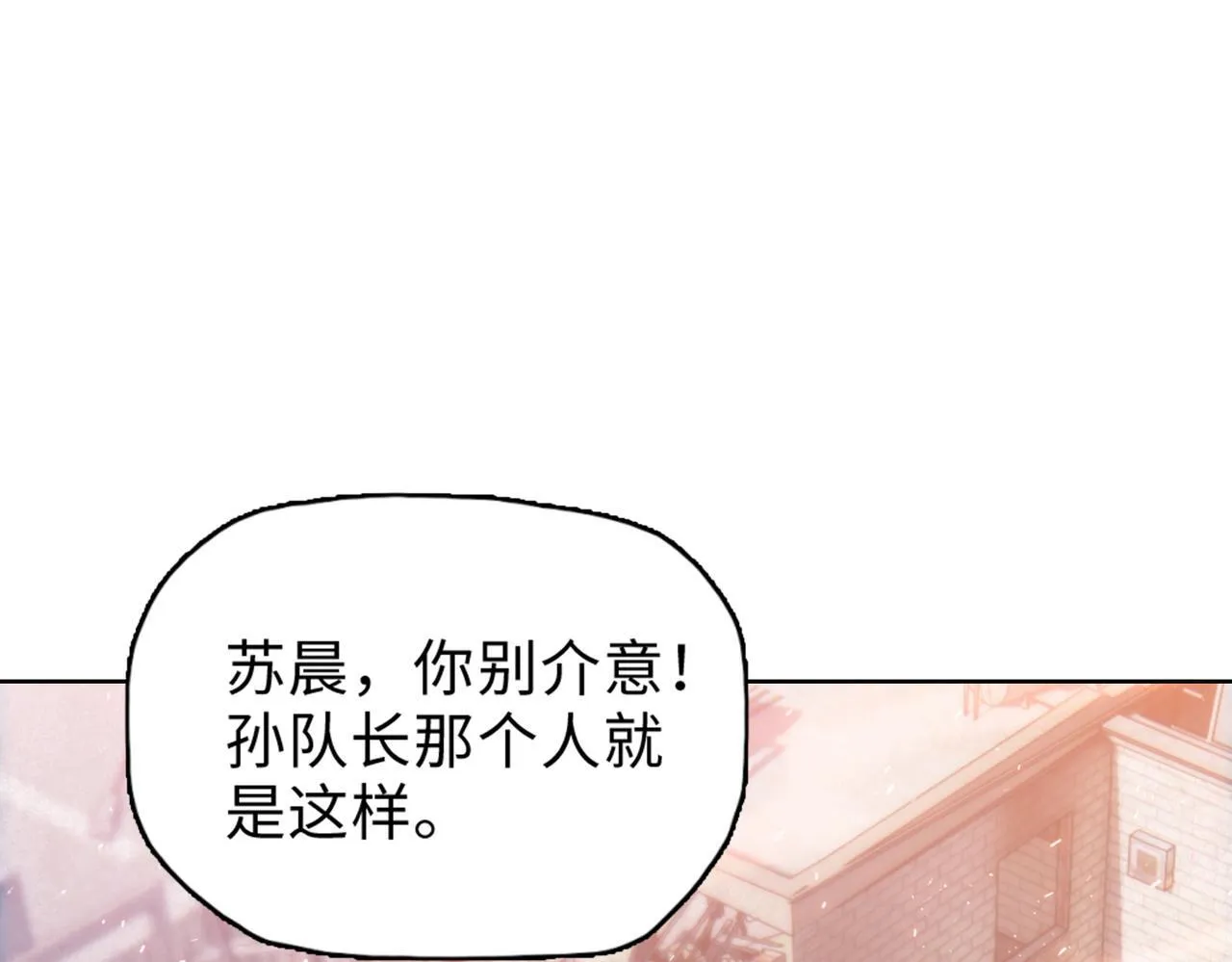 第31话 想抱她？你不要命了！91