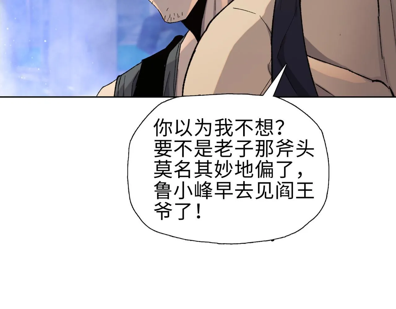 第39话 既然如此，那就全部干掉！137