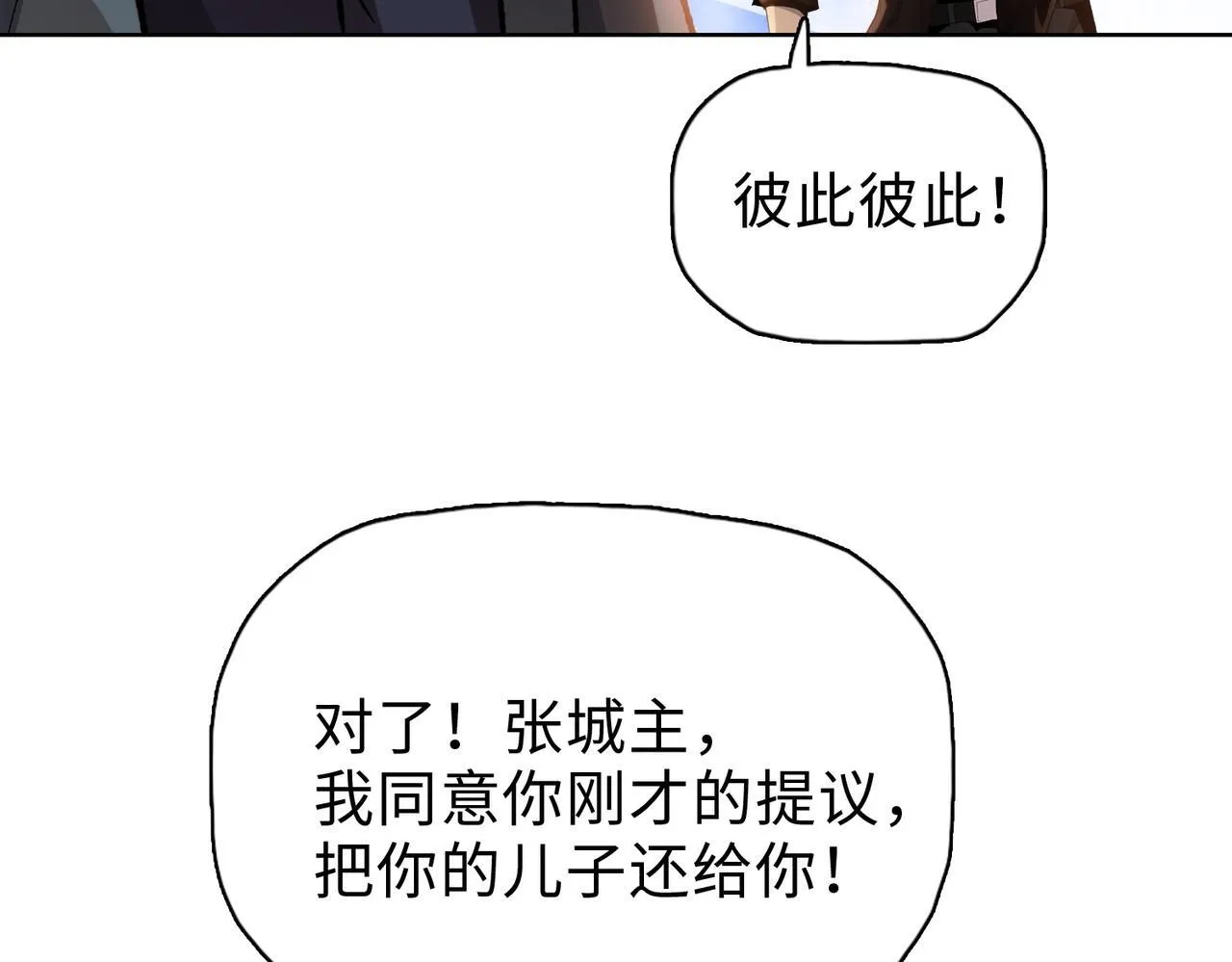 第34话 你果然是隐藏的饕族128
