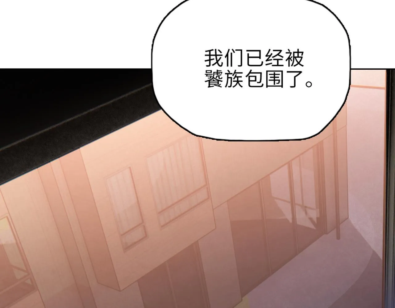第30话 让你们尝尝被反包围的滋味！138