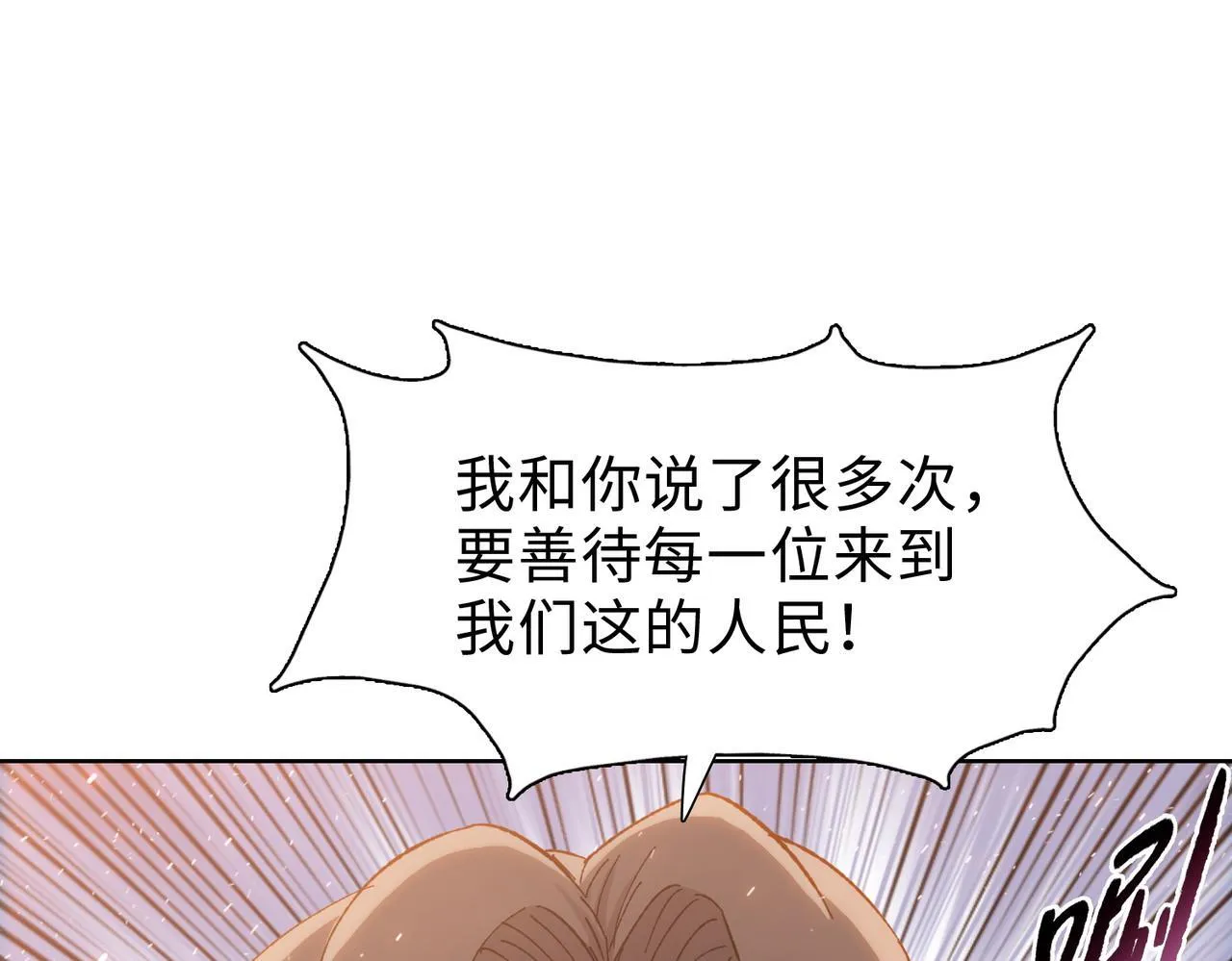 第32话 别急啊！你还得帮我个忙！75