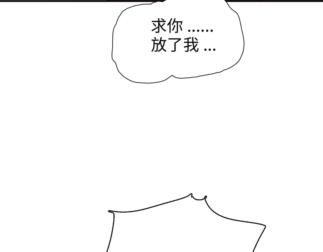 第33话 因为你只是个懦夫！144