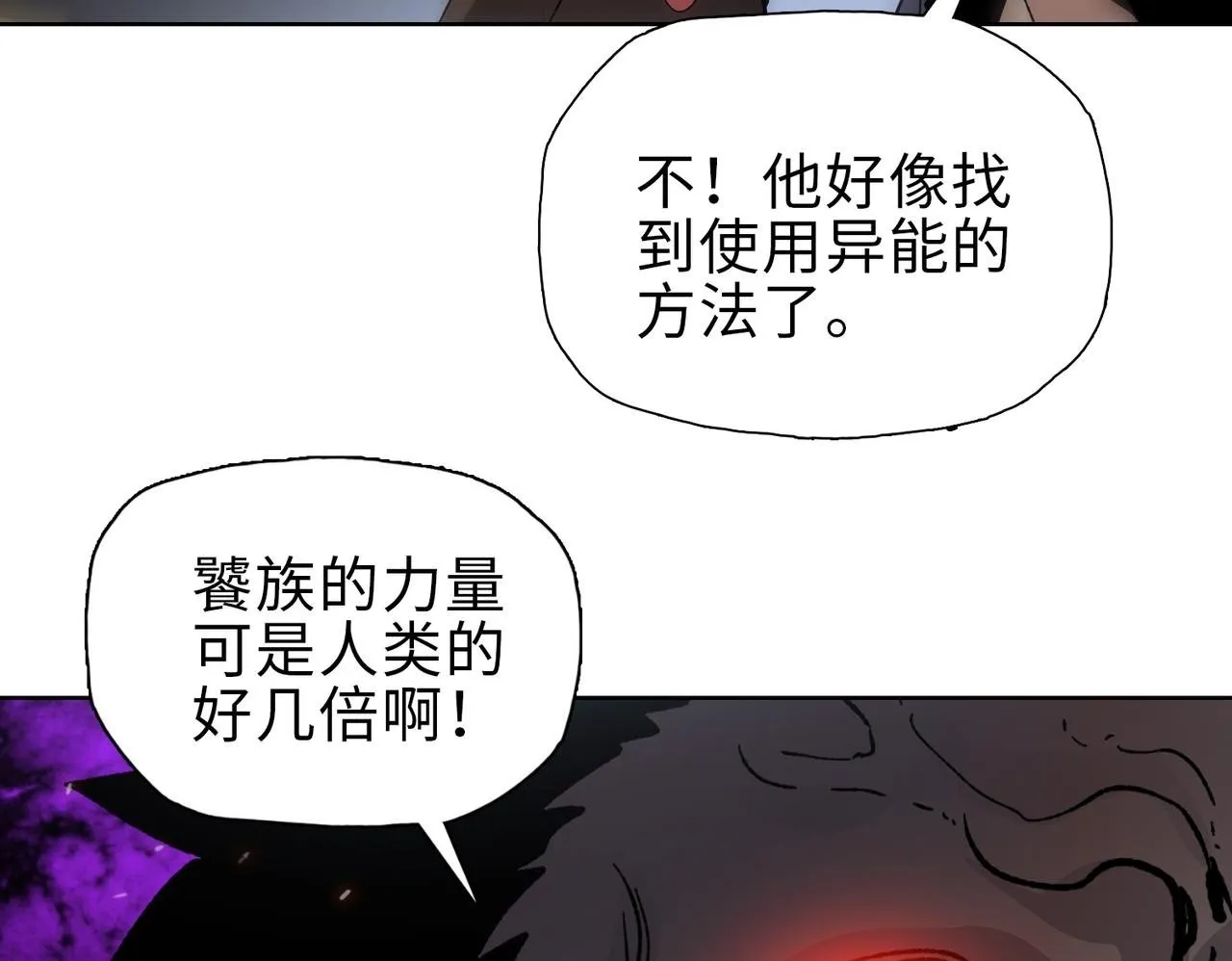 第39话 既然如此，那就全部干掉！87