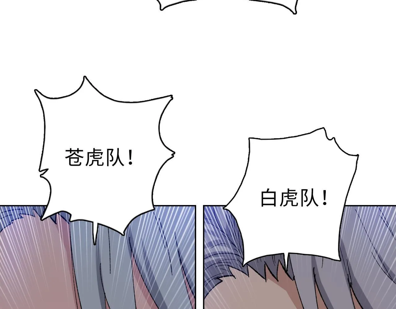 第34话 你果然是隐藏的饕族68