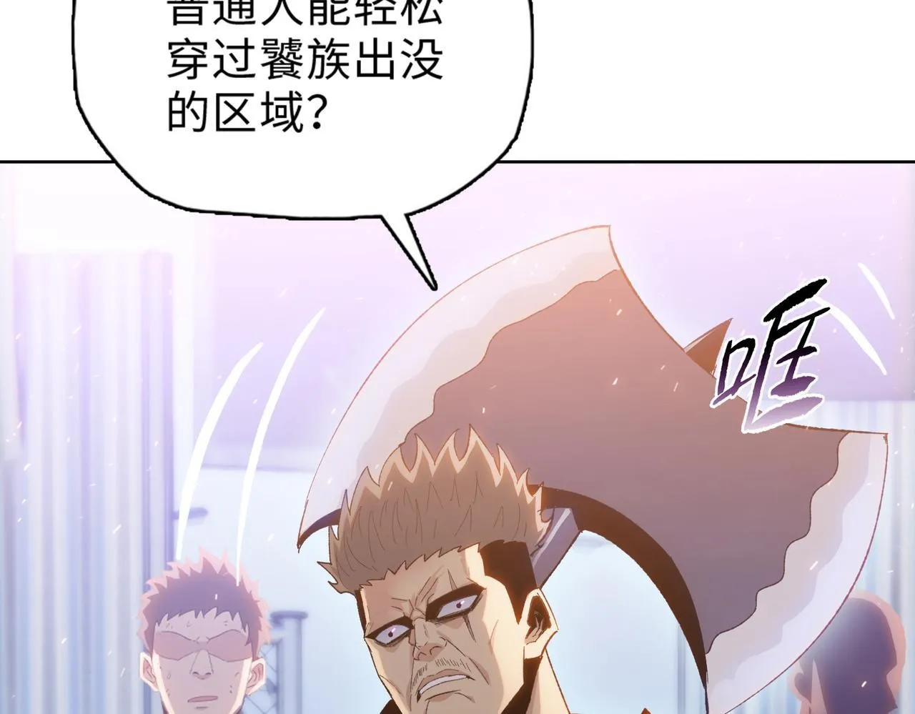 第31话 想抱她？你不要命了！70