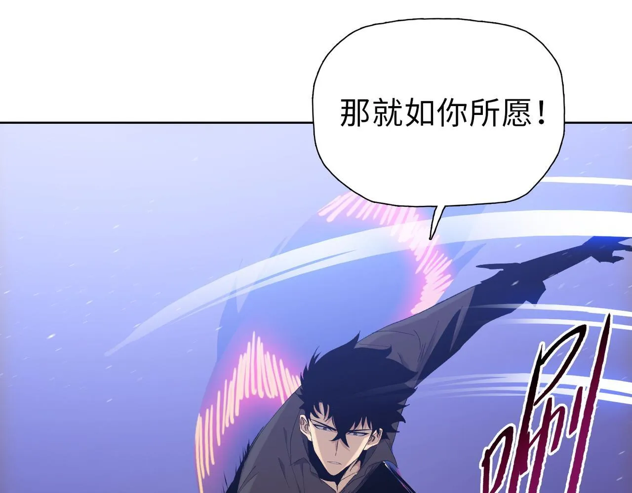 第37话 乖乖当我坐骑！156