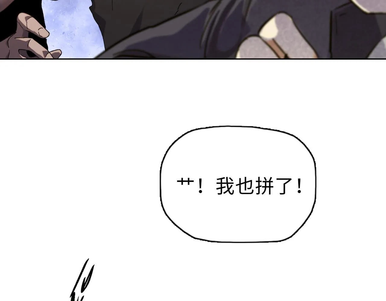 第35话 别怕！准备狩猎！104