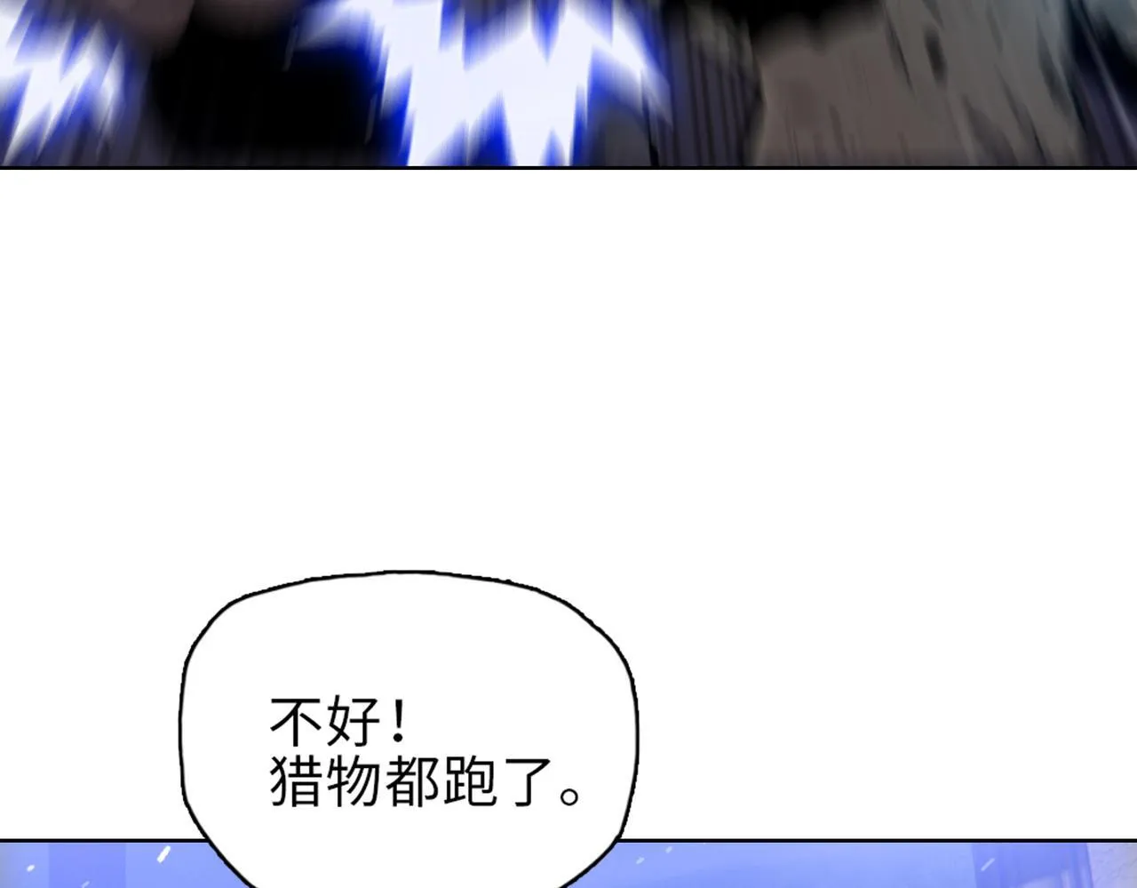 第31话 想抱她？你不要命了！15