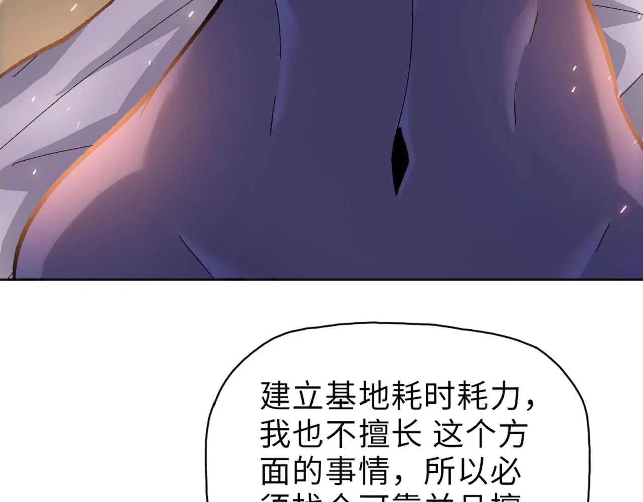 第33话 因为你只是个懦夫！67