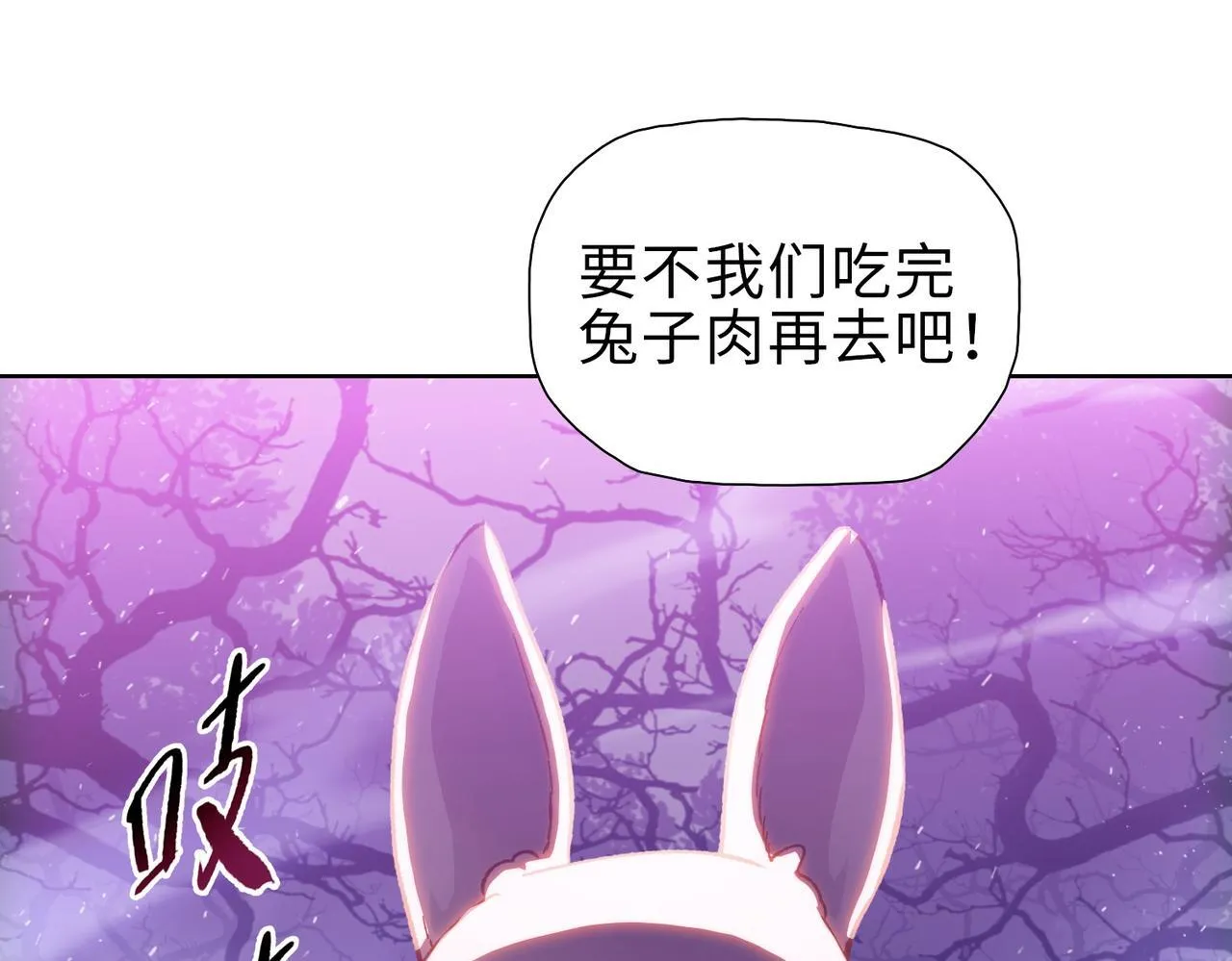 第37话 乖乖当我坐骑！21
