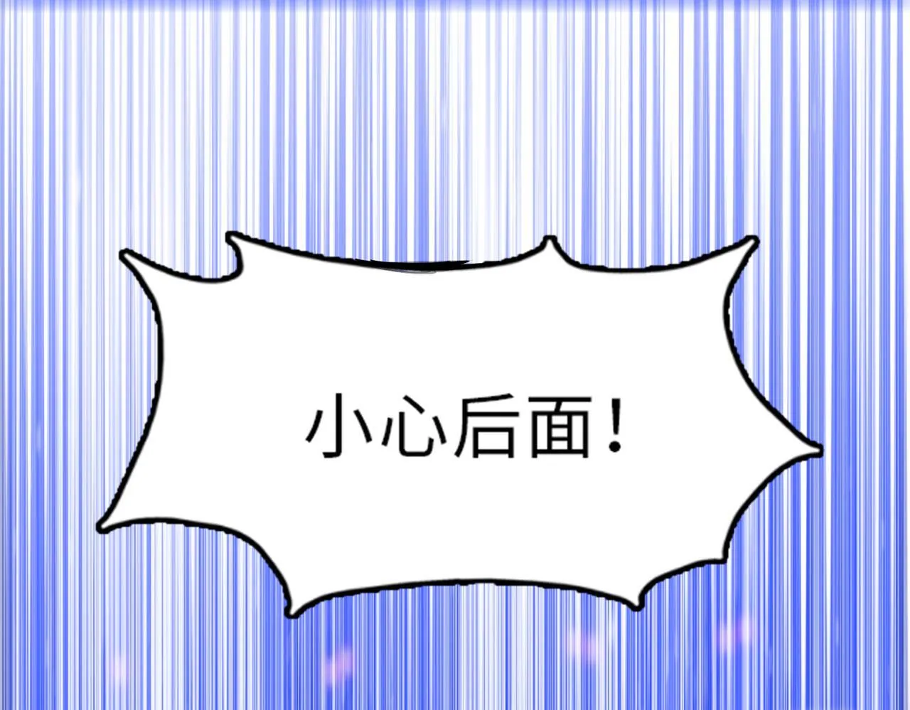 第31话 想抱她？你不要命了！4