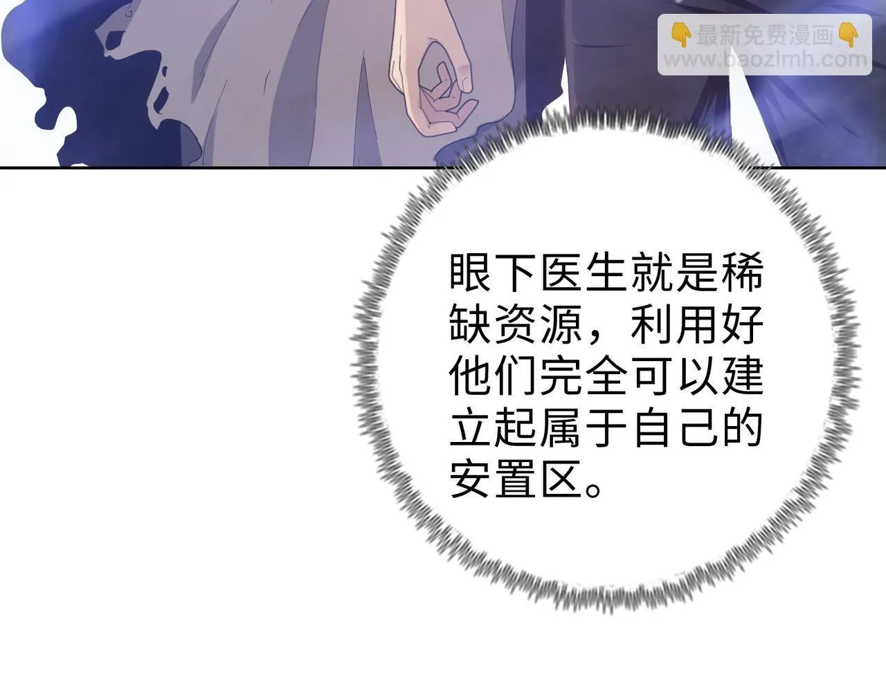 第30话 让你们尝尝被反包围的滋味！47