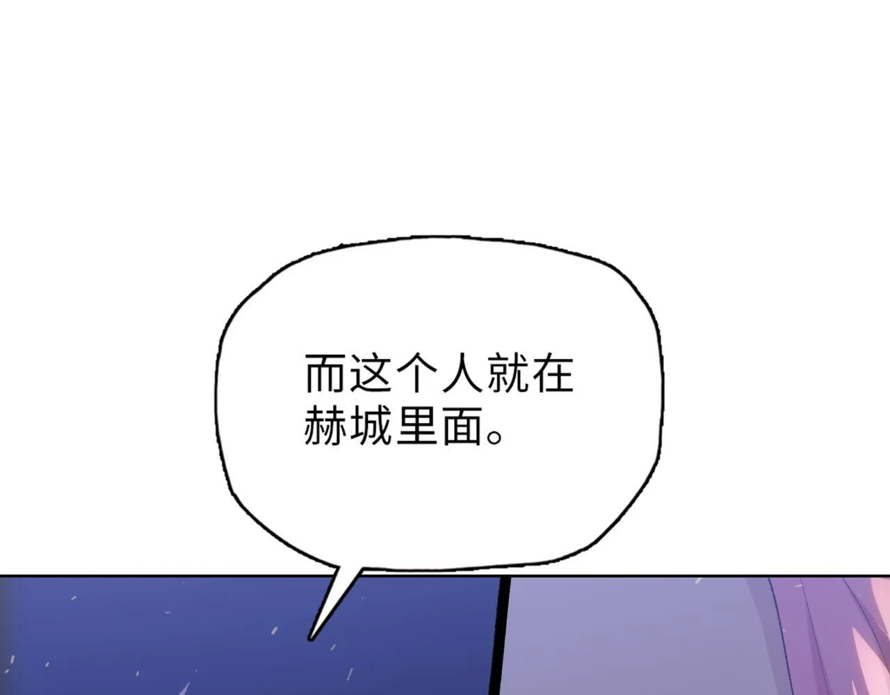 第33话 因为你只是个懦夫！69