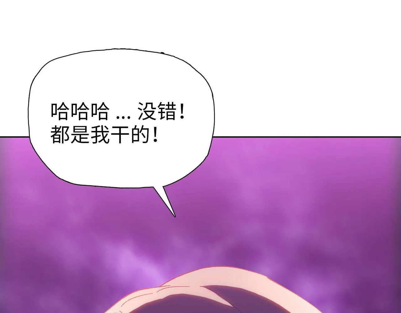 第33话 因为你只是个懦夫！166